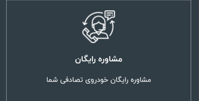 فوروشگاه لوازم یدکی چین یدک رباط کریم&nbsp;