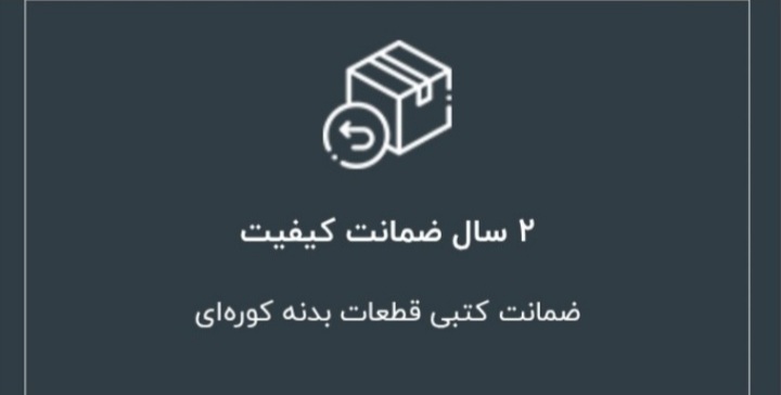 فوروشگاه لوازم یدکی چین یدک رباط کریم&nbsp;