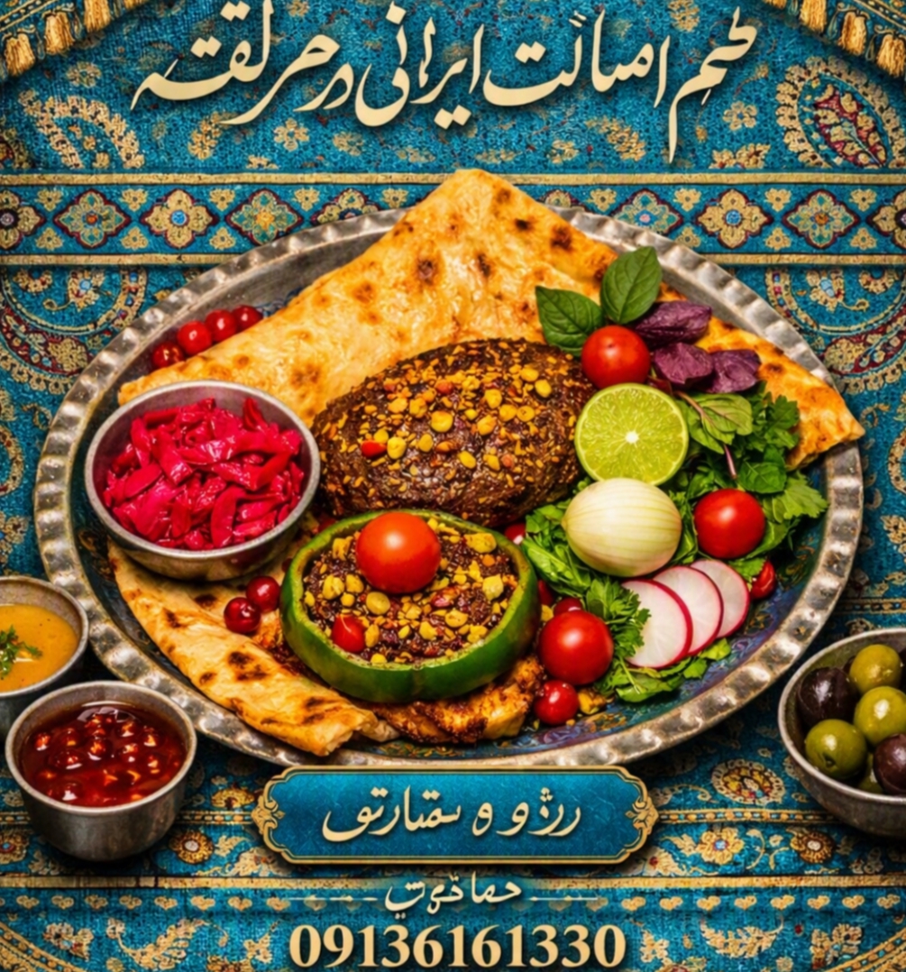 معروف ترین کباب و بریانی اصفهان