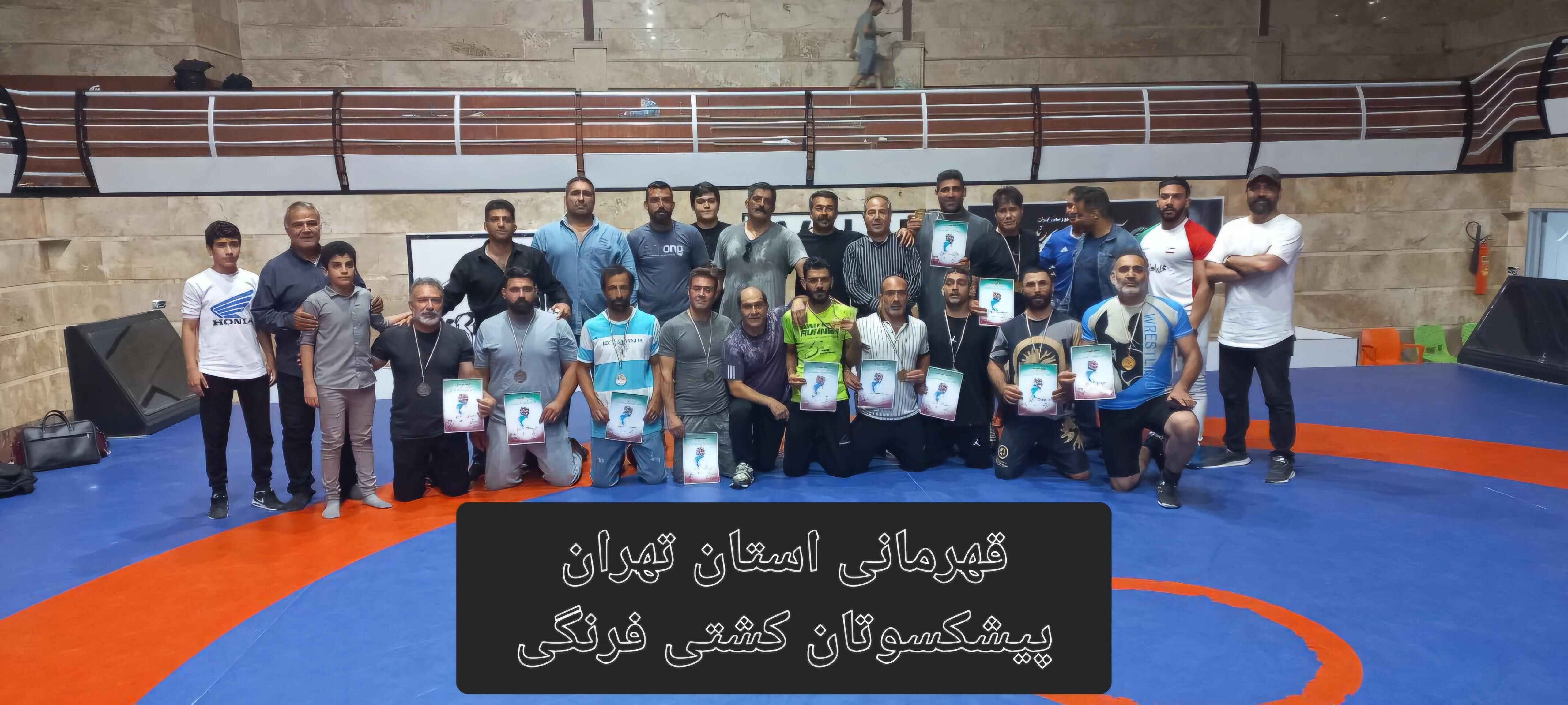 باشگاه رزمی در شرق تهران