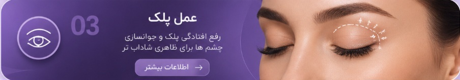 دکتربابایی متخصص عمل بینی گوشتی در اصفهان