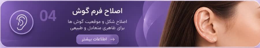 دکتر عمل بینی استخوانی دراصفهان