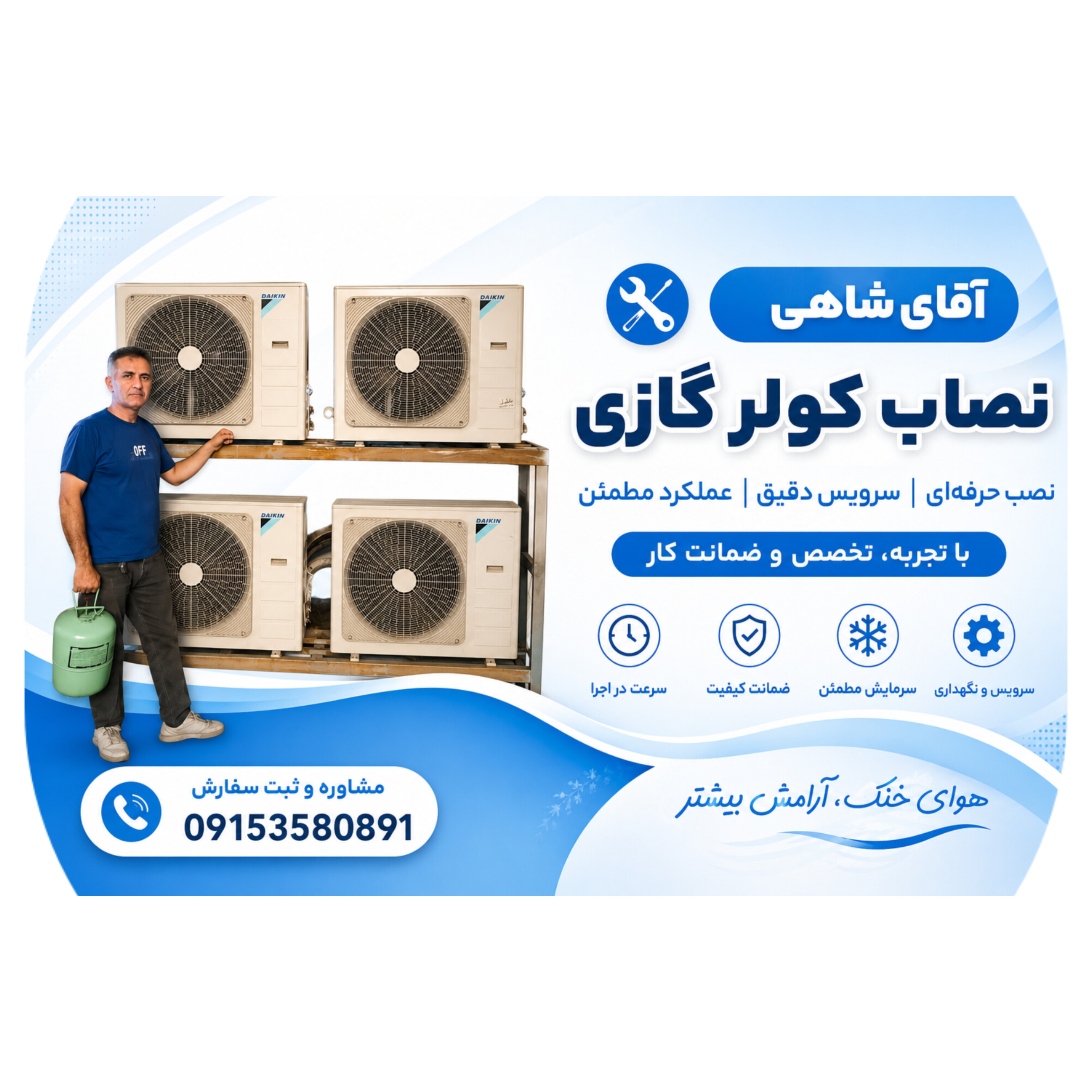 نصاب کولر گازی در مشهد&nbsp;