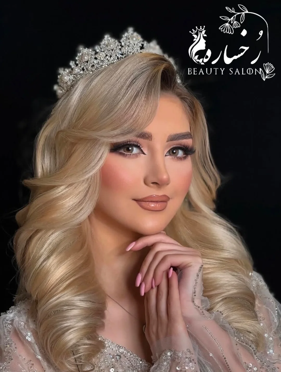 خدمات عروس vip
