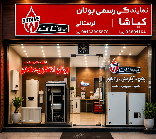 میلاد لرستانی