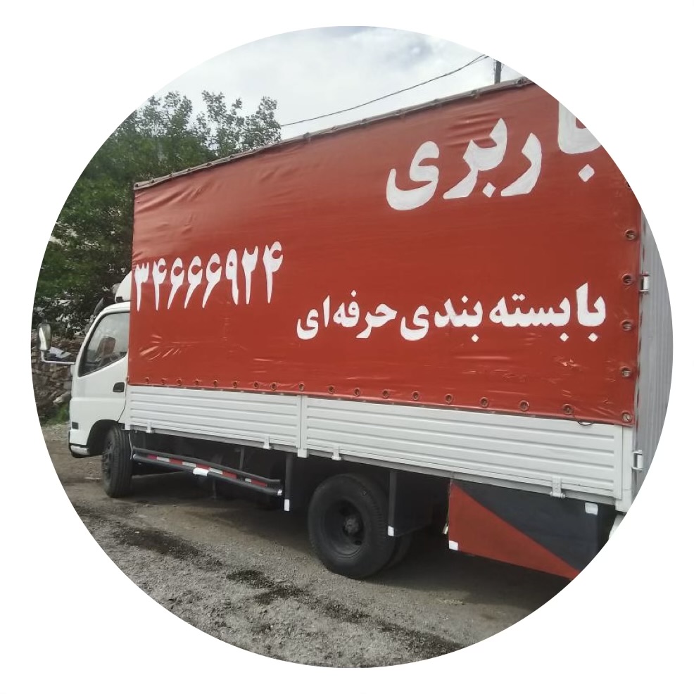 باربری گوهردشت
