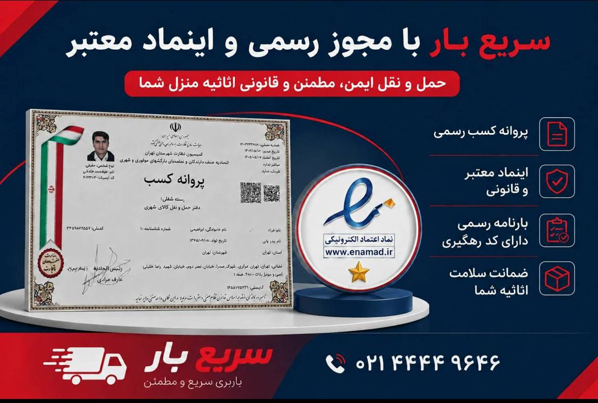 خدمات بسته بندی در تهران