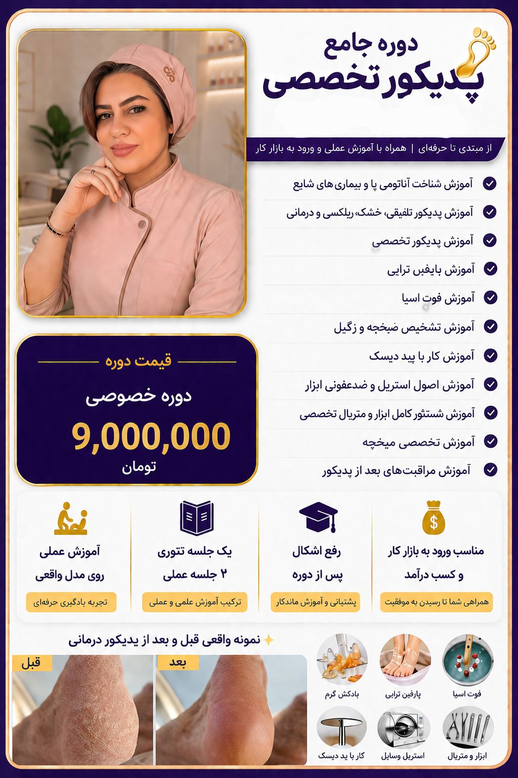 آرایشگاه منیژه حسنی