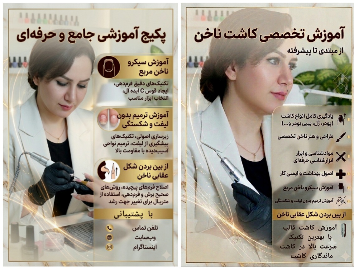 &nbsp; &nbsp;آرایشگاه و آموزشگاه&nbsp; &nbsp; منیژه حسنی