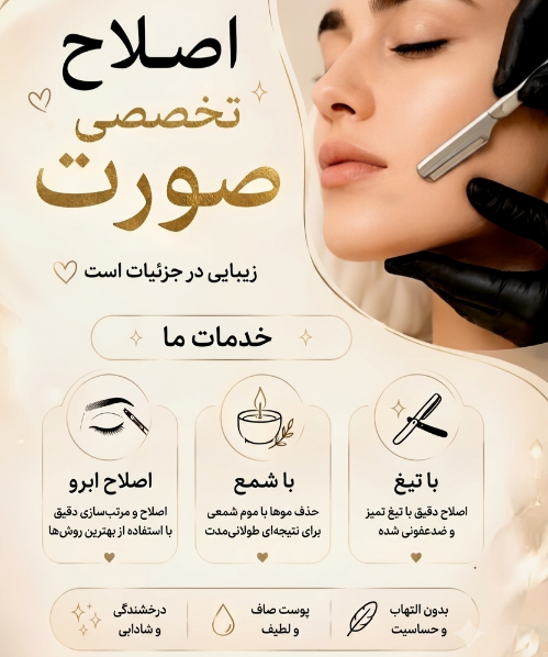&nbsp; &nbsp;آرایشگاه و آموزشگاه&nbsp; &nbsp; منیژه حسنی