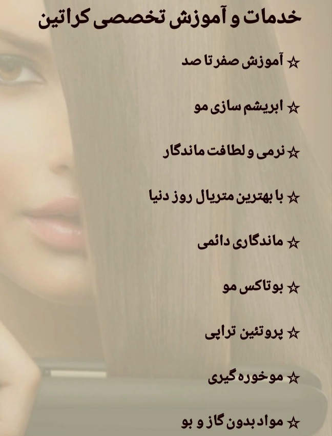 &nbsp; &nbsp;آرایشگاه و آموزشگاه&nbsp; &nbsp; منیژه حسنی