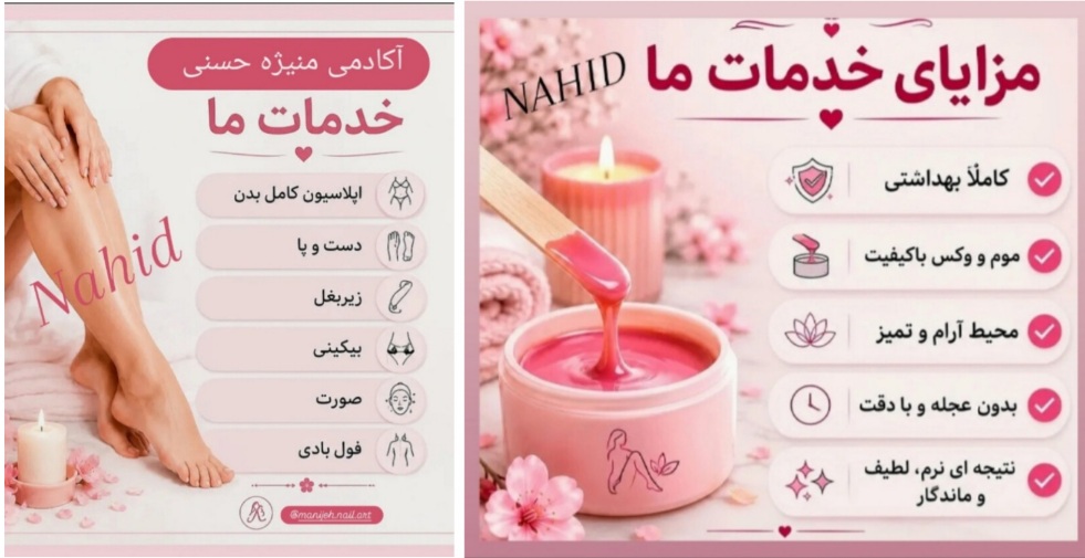 &nbsp; &nbsp;آرایشگاه و آموزشگاه&nbsp; &nbsp; منیژه حسنی