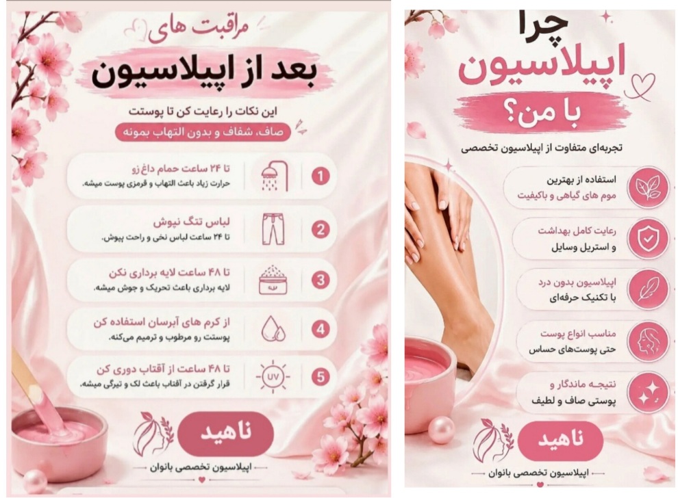 &nbsp; &nbsp;آرایشگاه و آموزشگاه&nbsp; &nbsp; منیژه حسنی