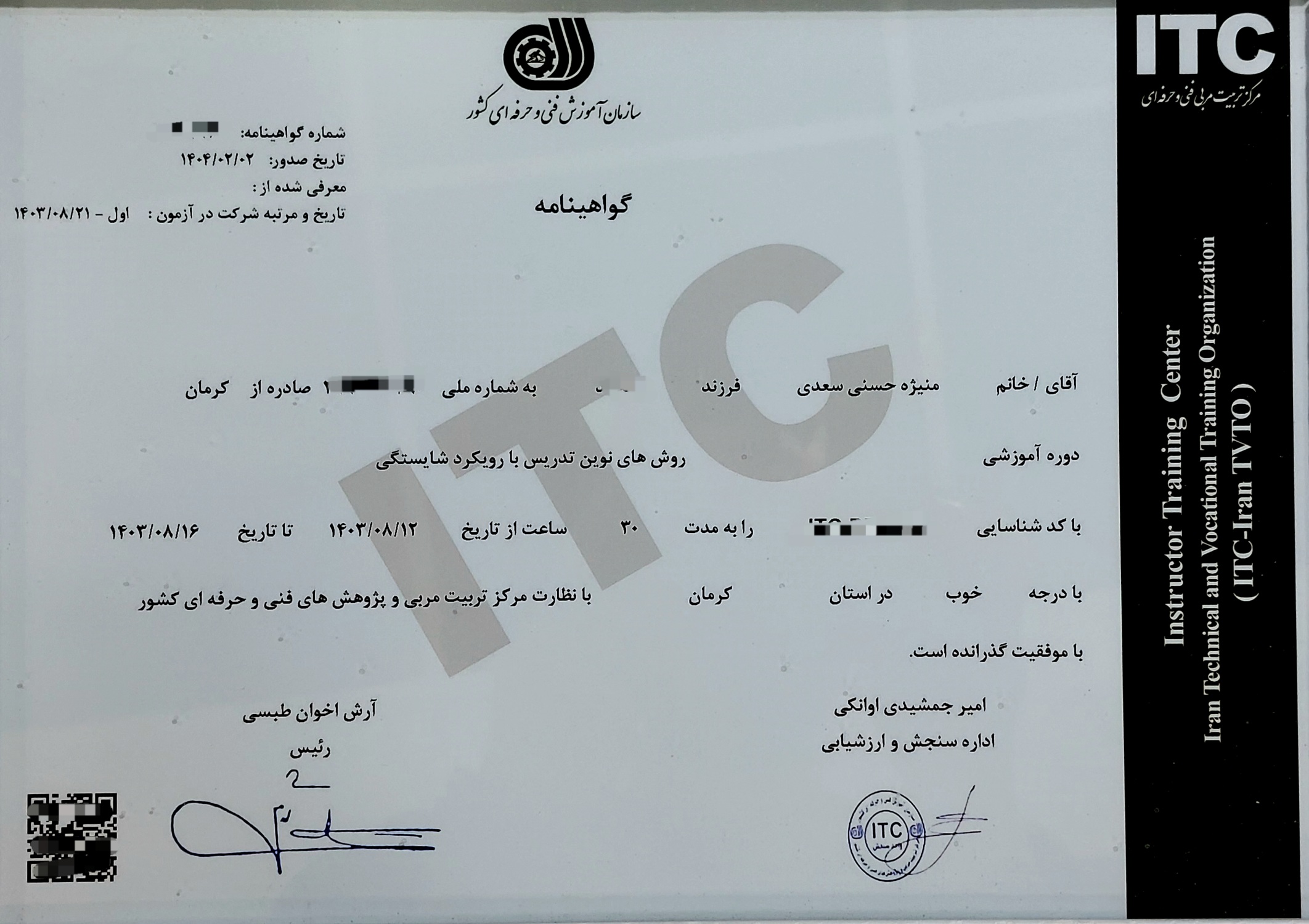 &nbsp; &nbsp;آرایشگاه و آموزشگاه&nbsp; &nbsp; منیژه حسنی
