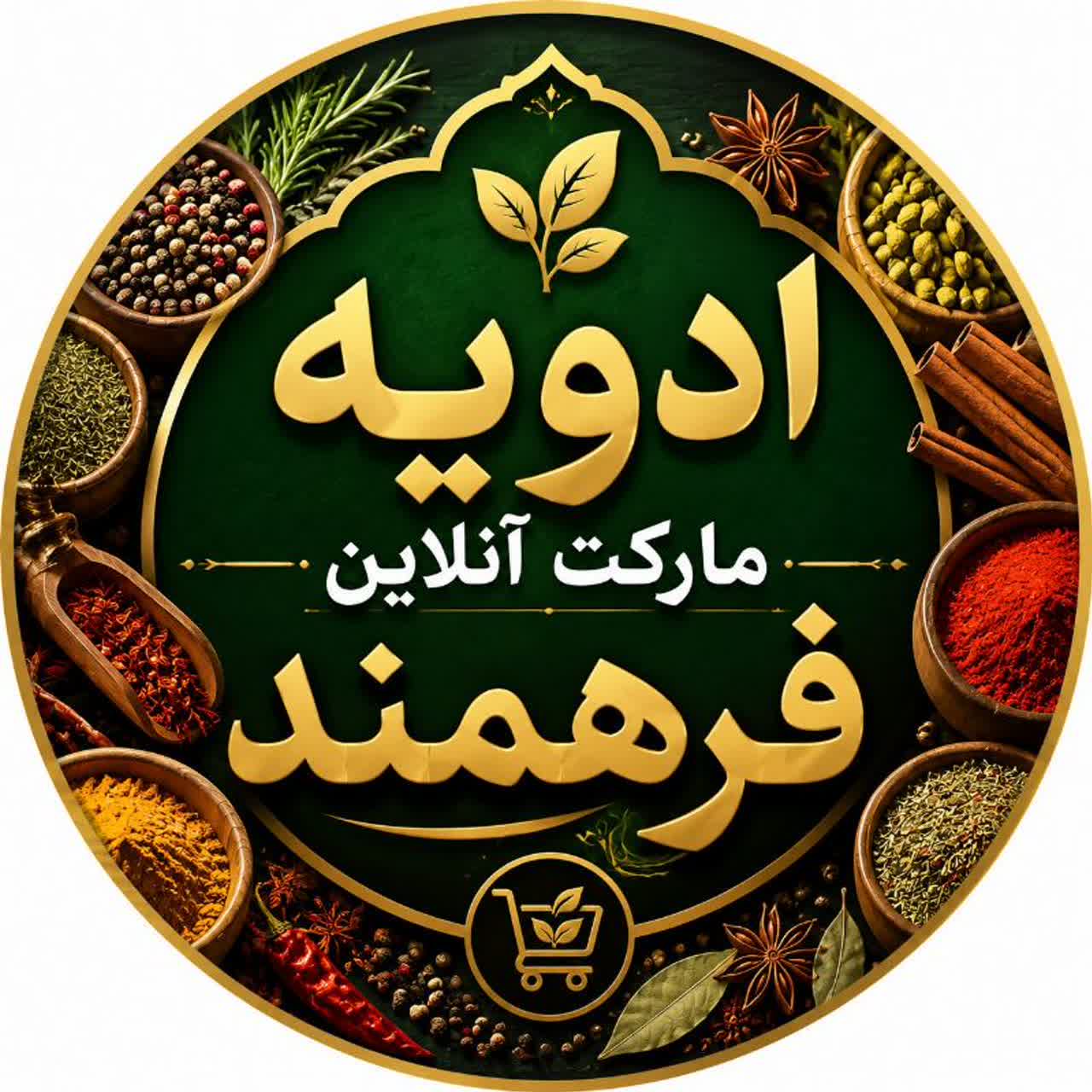 ادویه مارکت شهرضا