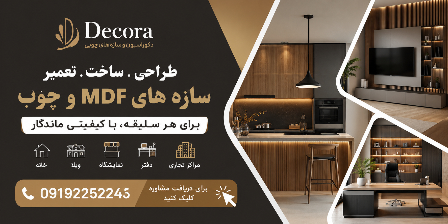کابینت سازی در تهرانسر
