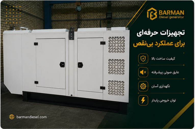 خرید دیزل ژنراتور و موتور برق