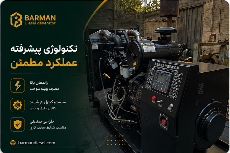 خرید دیزل ژنراتور و موتور برق