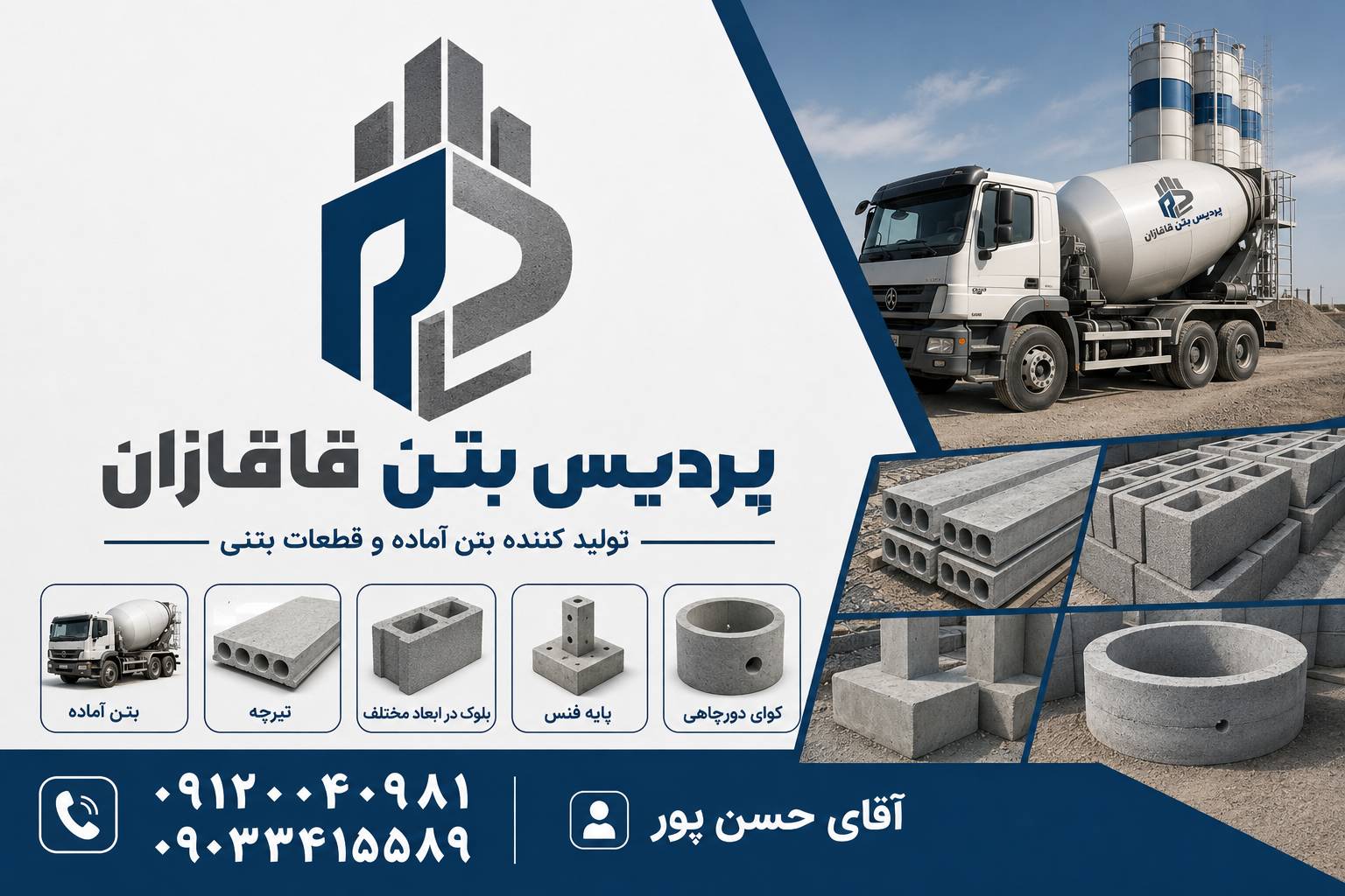 علیرضا حسن پور