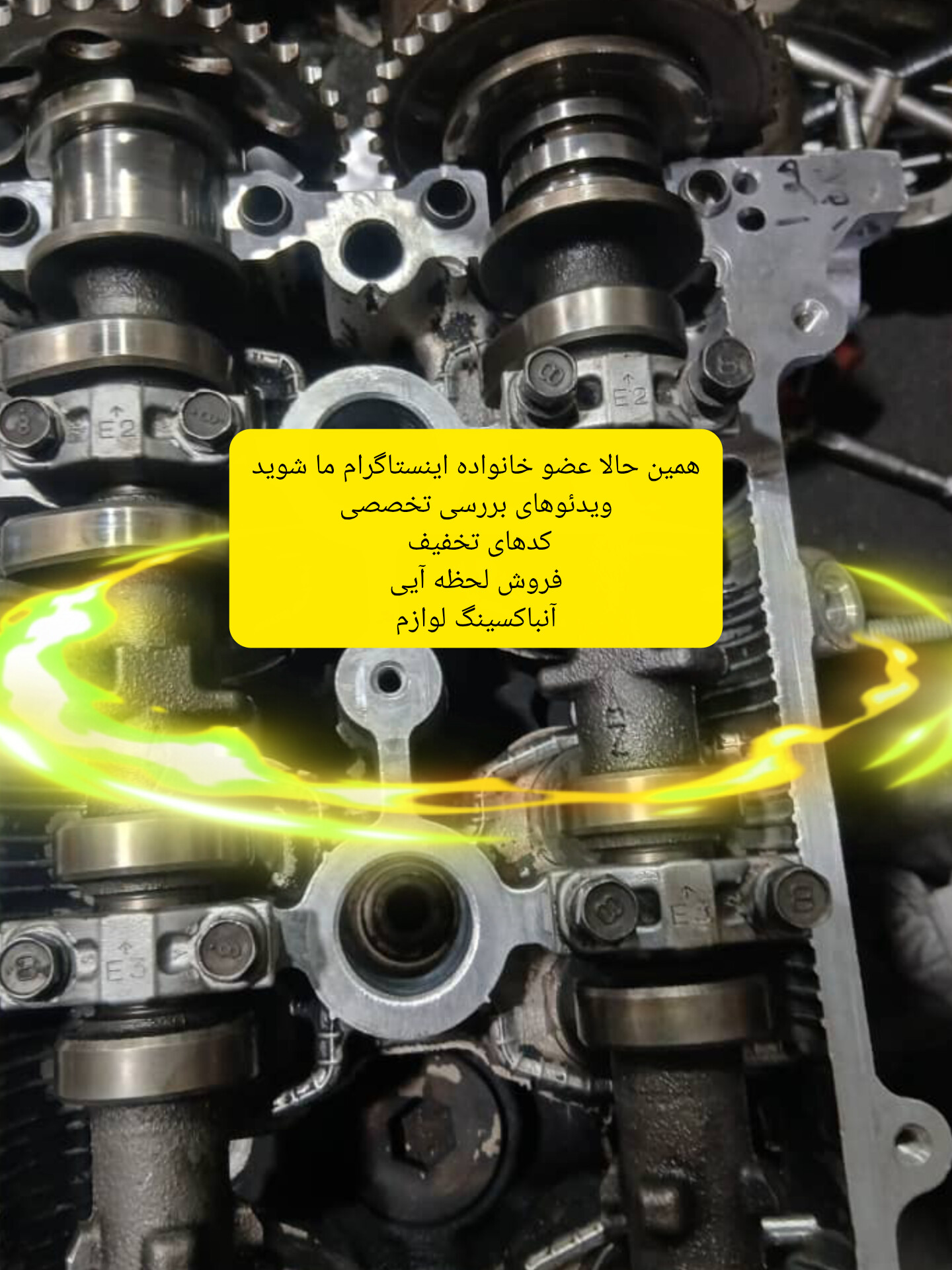 فروشگاه لوازم یدکی قطعات نو و استوک در تهران
