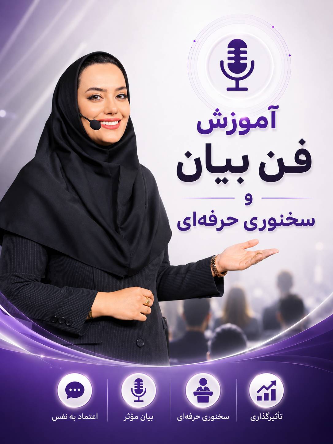 آکادمی سخن فائزه فتاحی