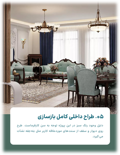 دکوراسیون 