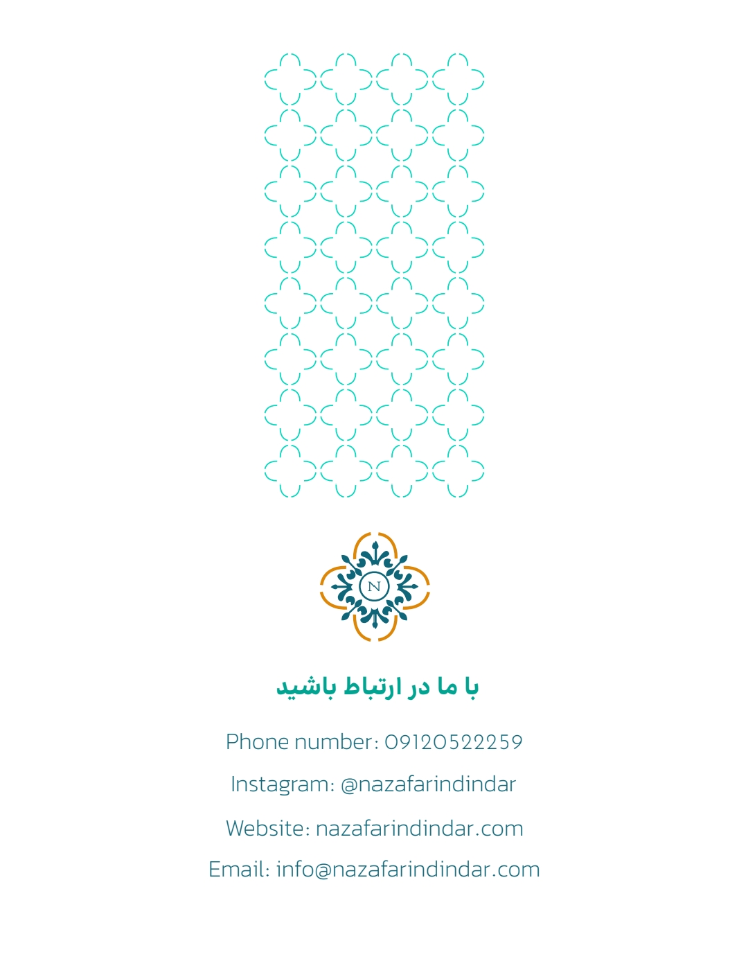 نازآفرین دیندار 