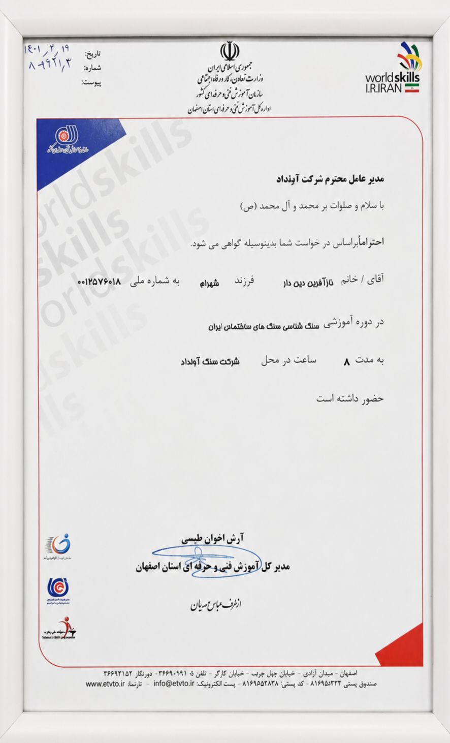 نازآفرین دیندار 