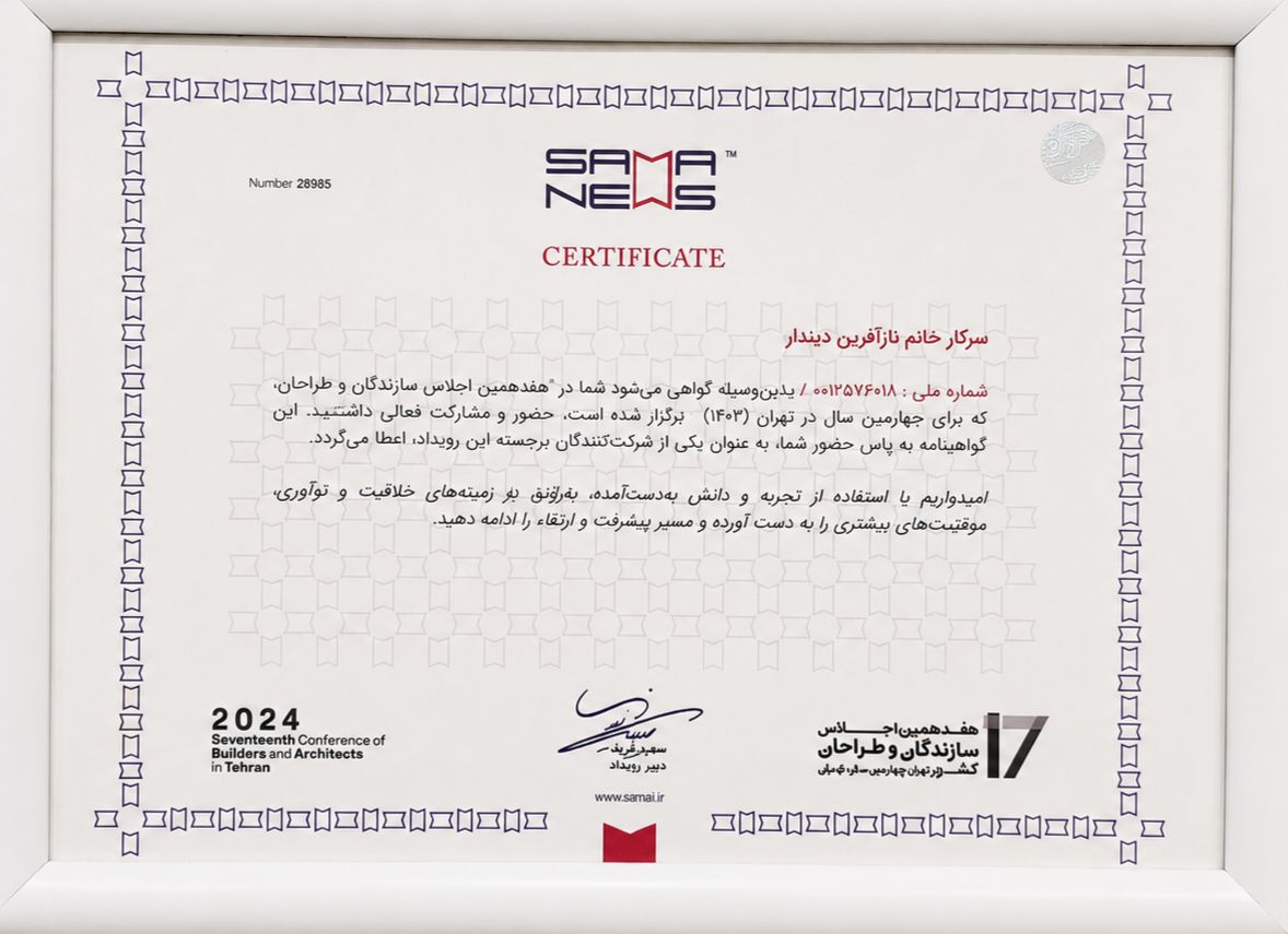 مهندس ناز آفرین دیندار 