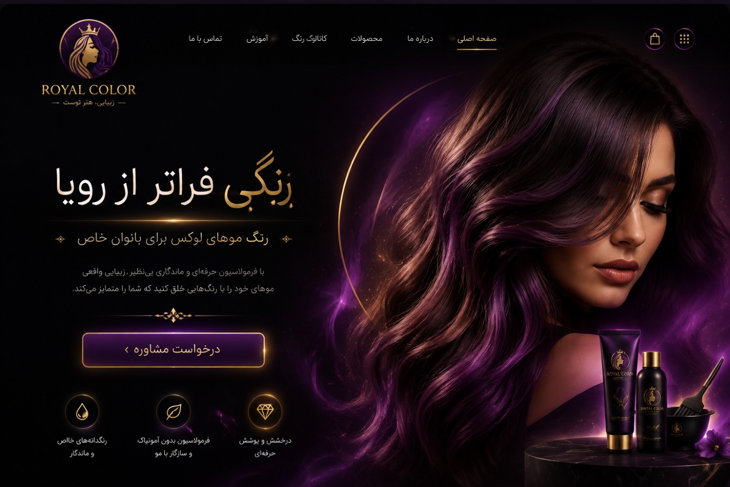 مرکز تخصصی رنگ مو کرج