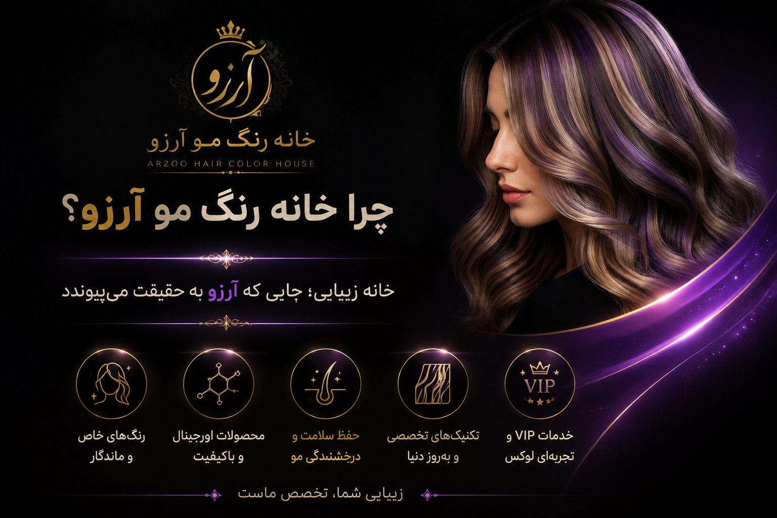 فروشگاه رنگ مو مشکین دشت