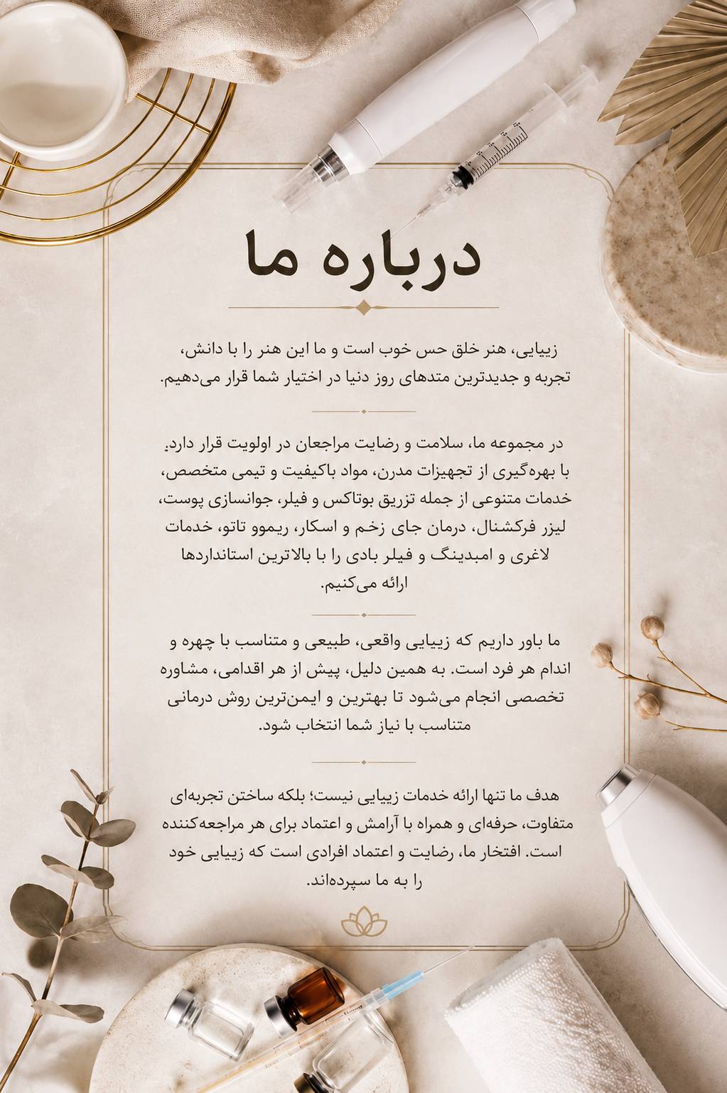 بهترین مرکز لاغری و امبدینگ اصفهان