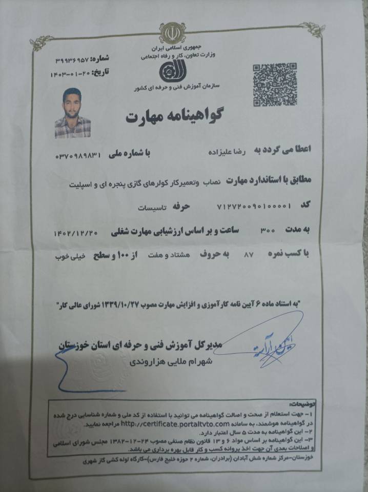 تعمیرات پکیج در قم
