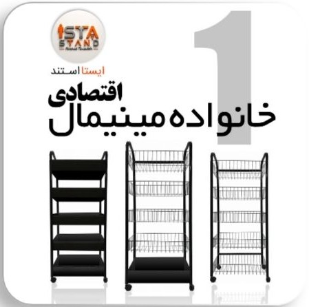 خانواده مینیال اقتصادی