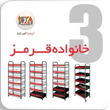 خانواده قرمز