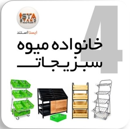 خانواده میوه و سبزیجات