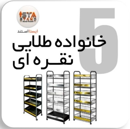 خانواده نقره‌ای