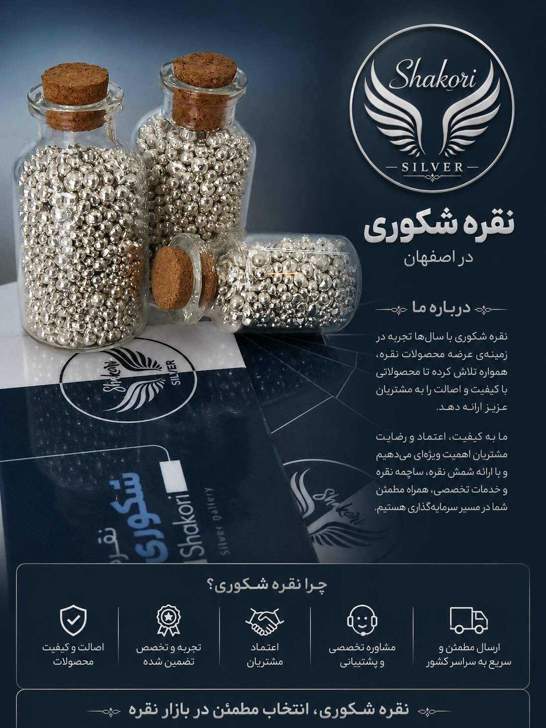 خرید شمش و ساچمه نقره در اصفهان&nbsp;