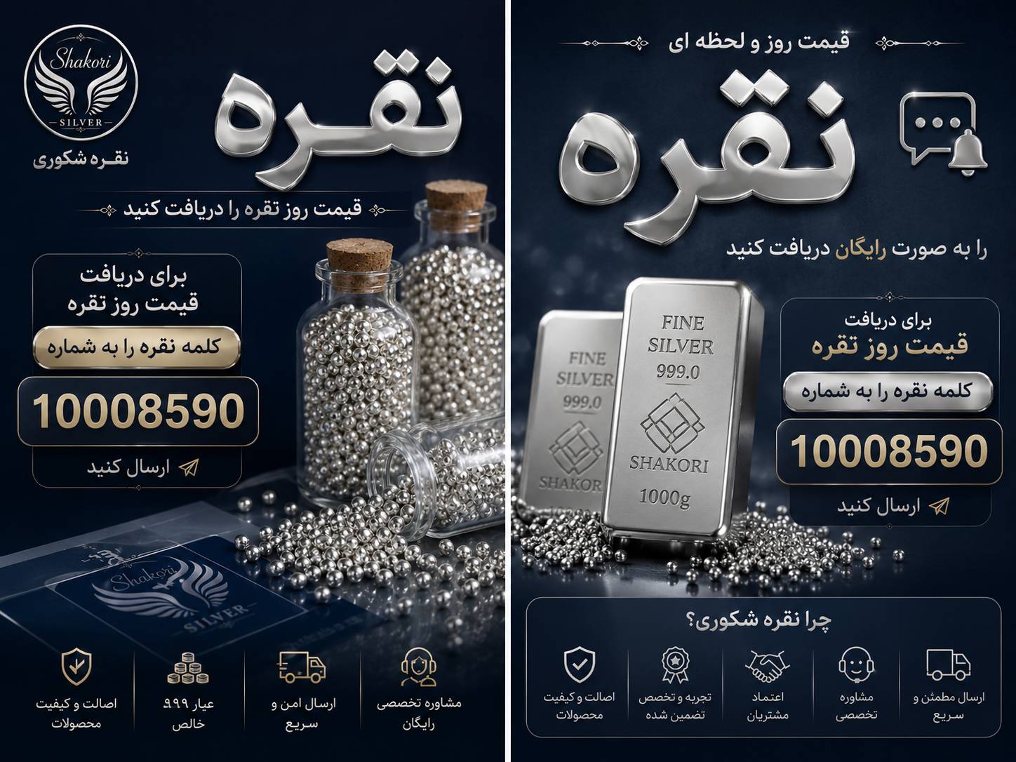 خریدساچمه نقره در اصفهان&nbsp;