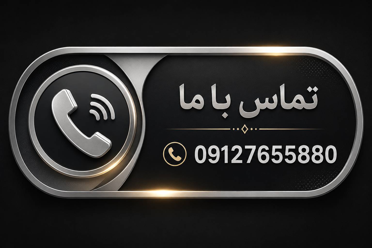 تماس با ما نقره شکوری 