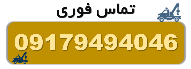 خودروبر بندرعباس