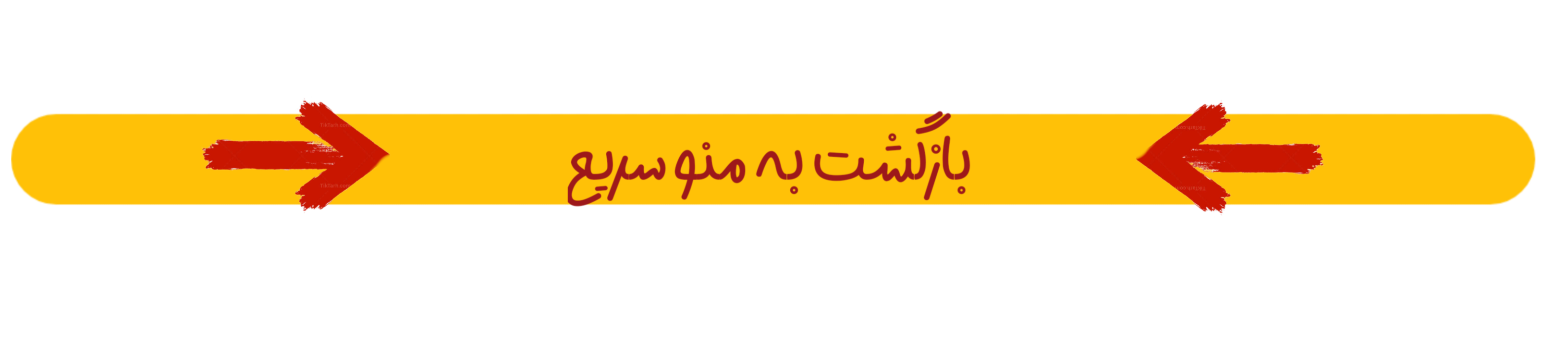 سنگ مرمریت نجف آباد
