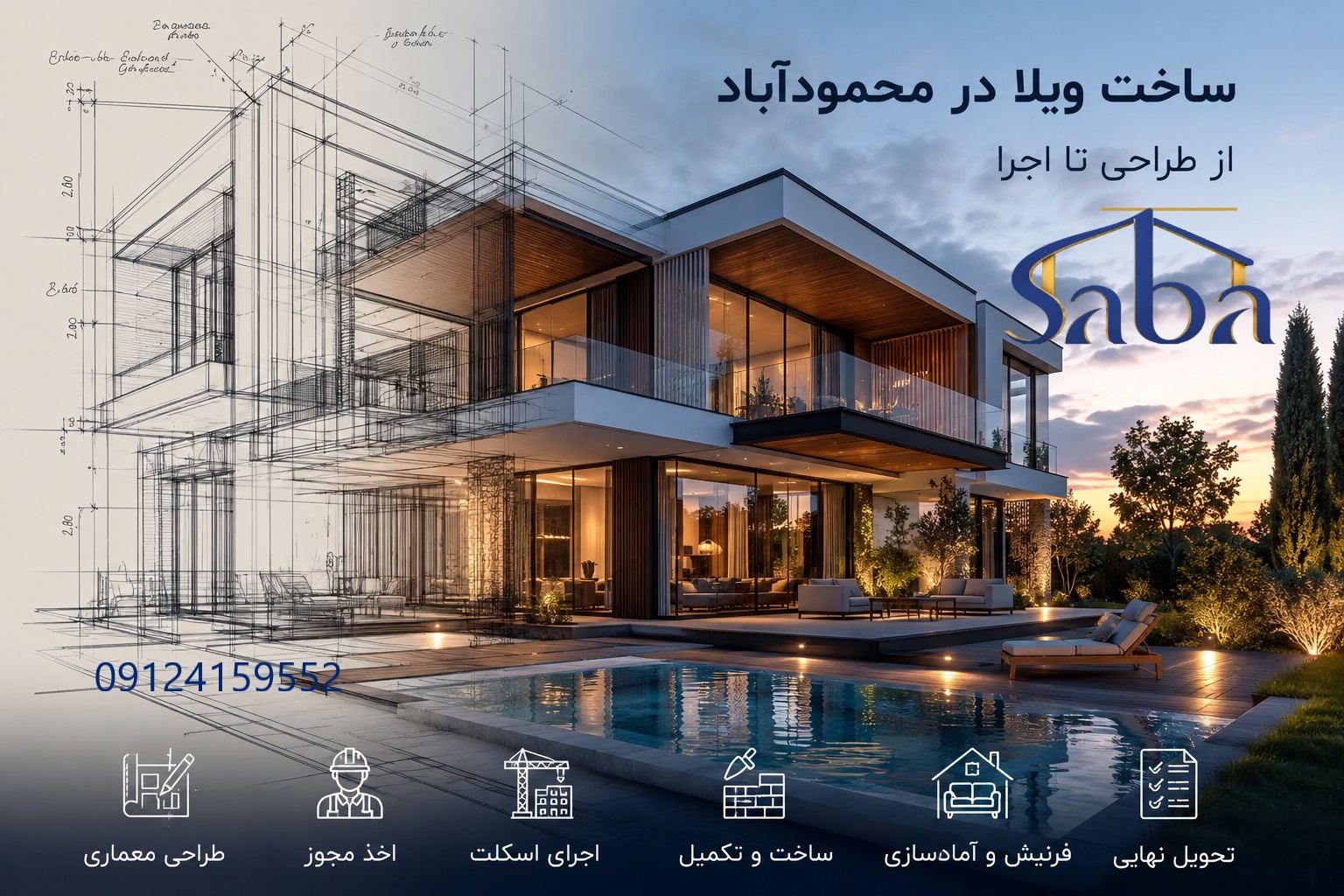 ساخت ویلا در شمال