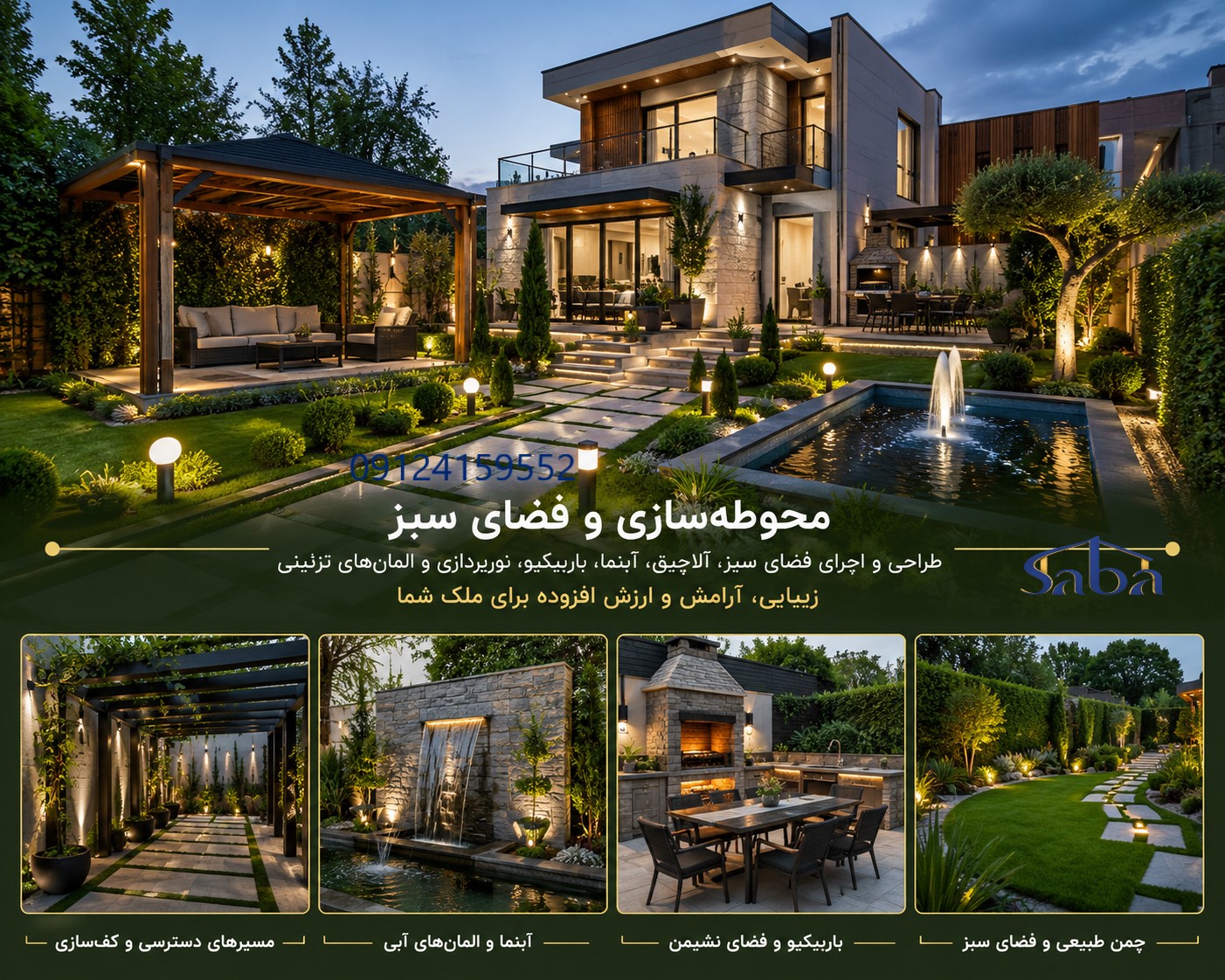 محوطه سازی نورپردازی آلاچیق محمود آباد