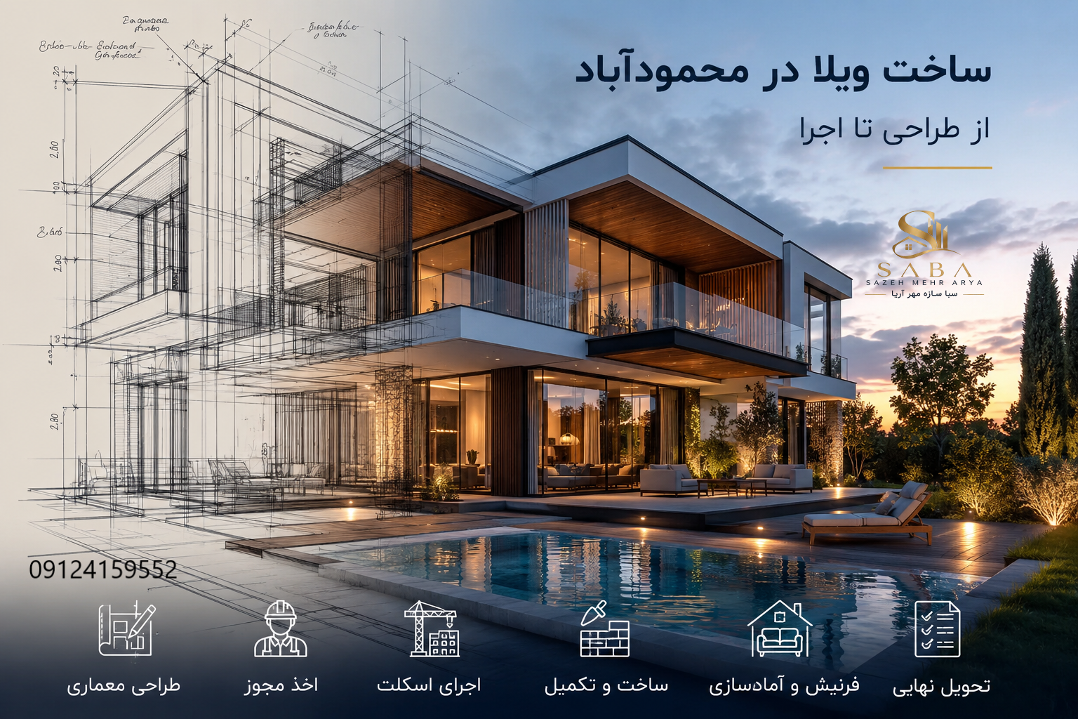 ساخت ویلا در شمال