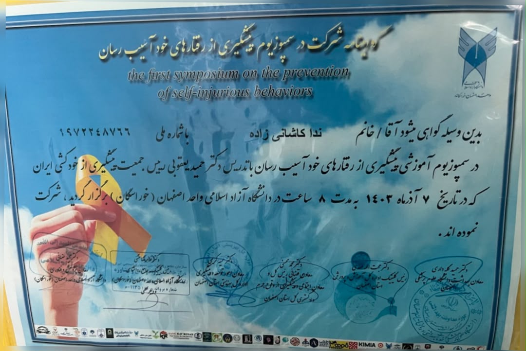 پیش دبستانی غیردولتی خانه اصفهان