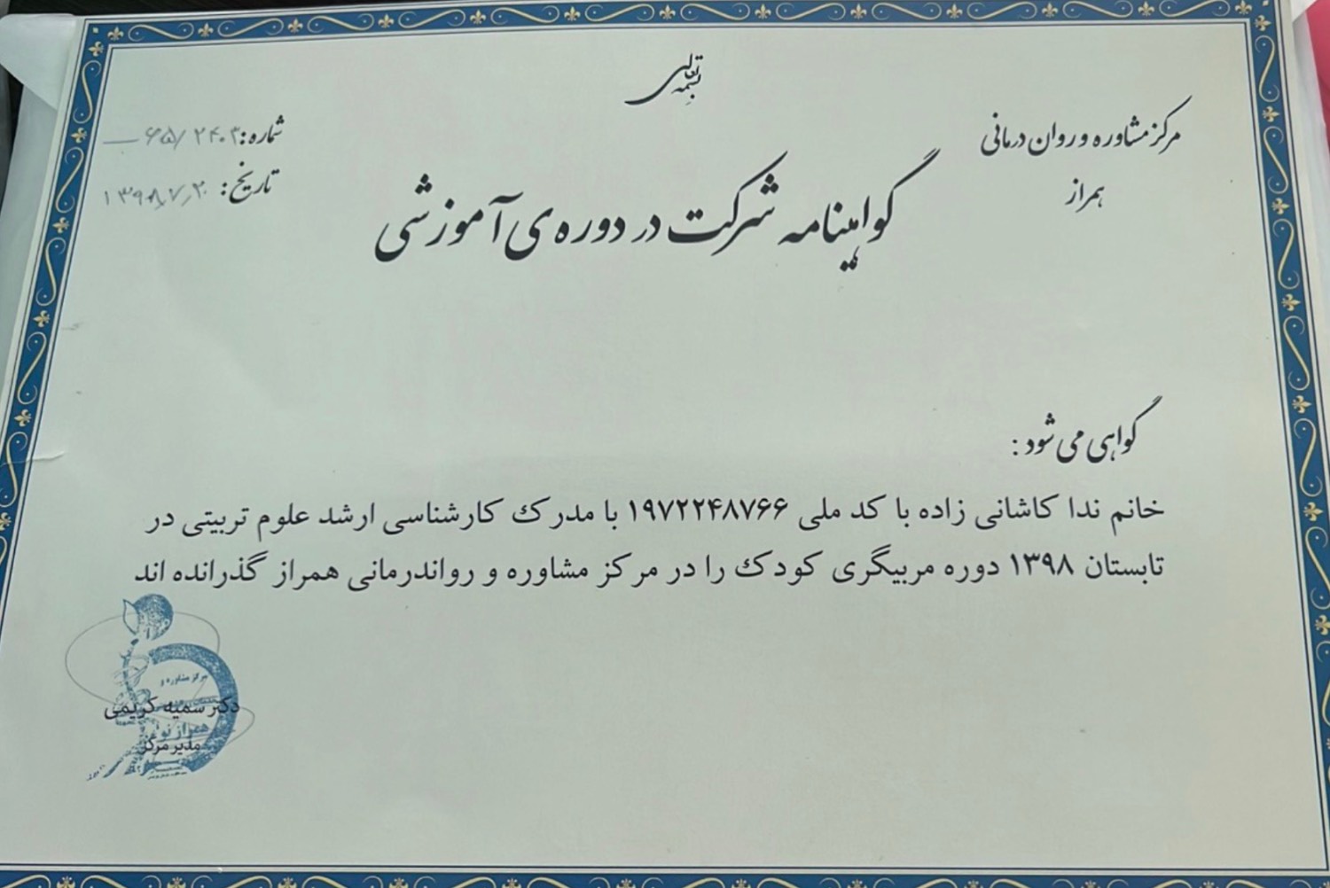 پیش دبستانی غیردولتی خانه اصفهان

09133018974
