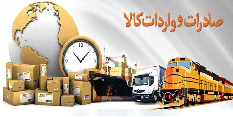 شرکت بازرگانی ودر بندرعباس