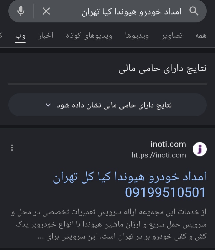چطور سایتمو بیارم لینک اول
