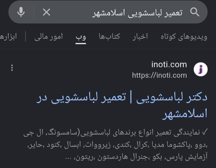 چطور سایتمو بیارم لینک اول